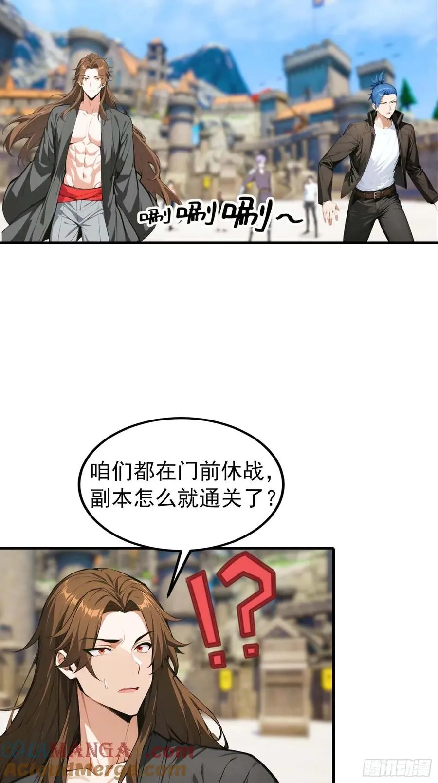 第38话 新生就是用来被打脸的 第9页