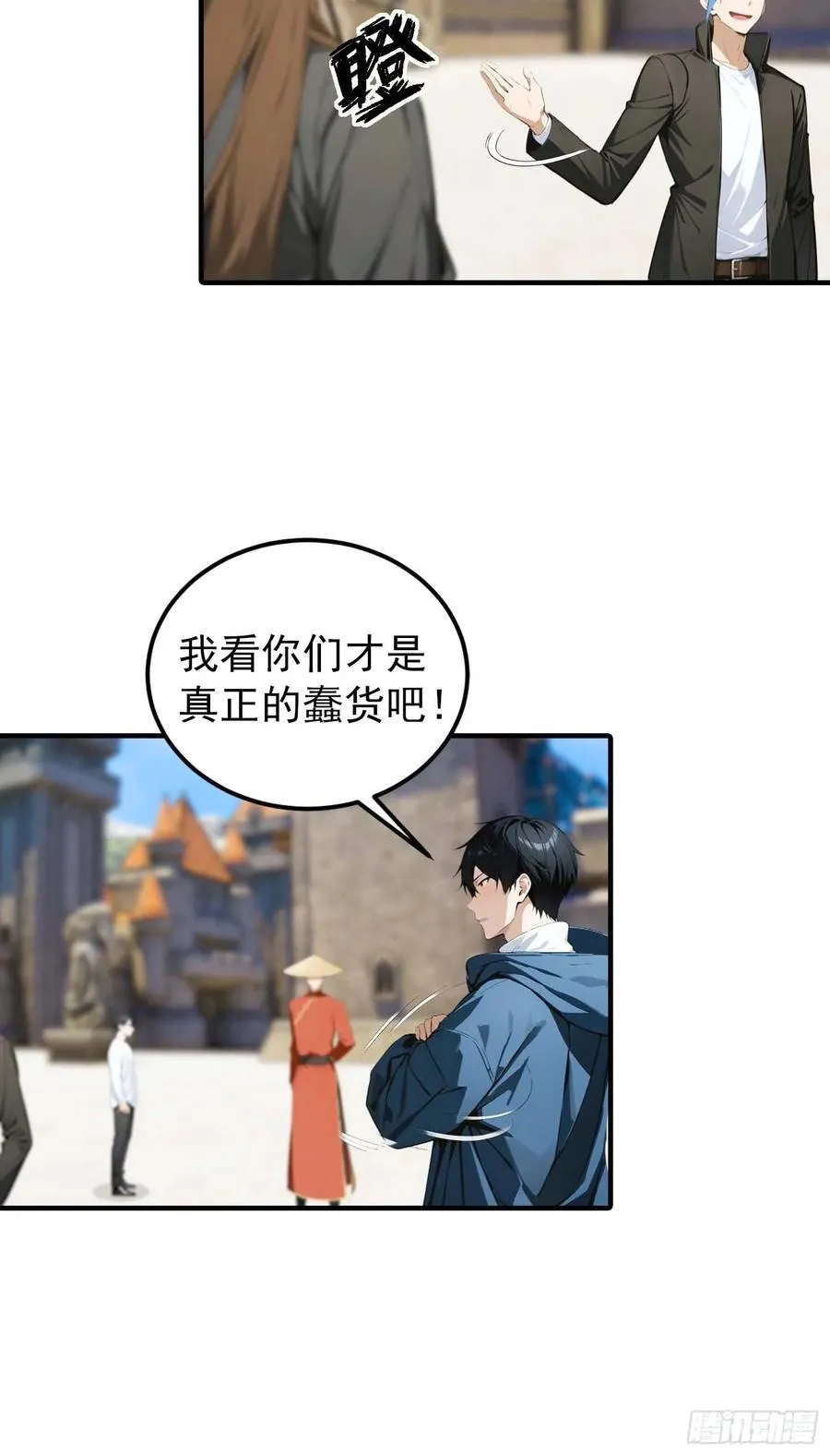 第38话 新生就是用来被打脸的 第12页