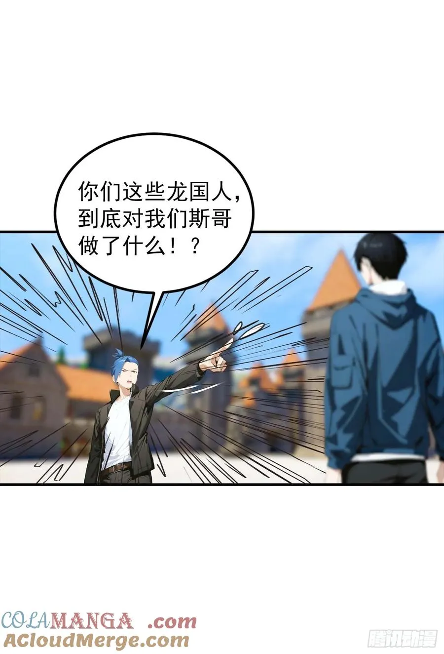 第38话 新生就是用来被打脸的 第17页