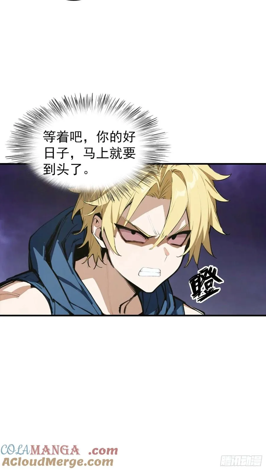 第38话 新生就是用来被打脸的 第29页