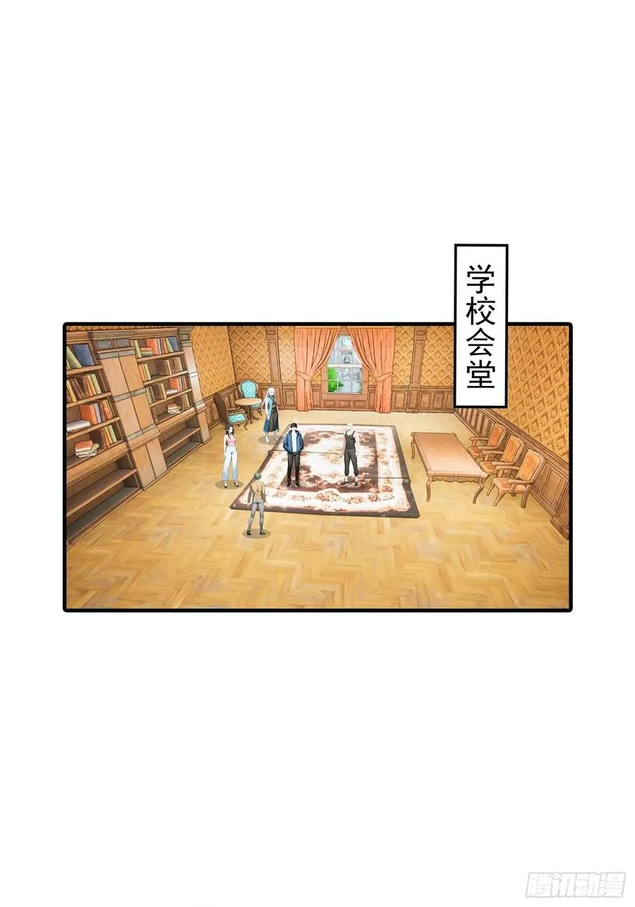 第39话 一头异兽虐你，足矣 第3页