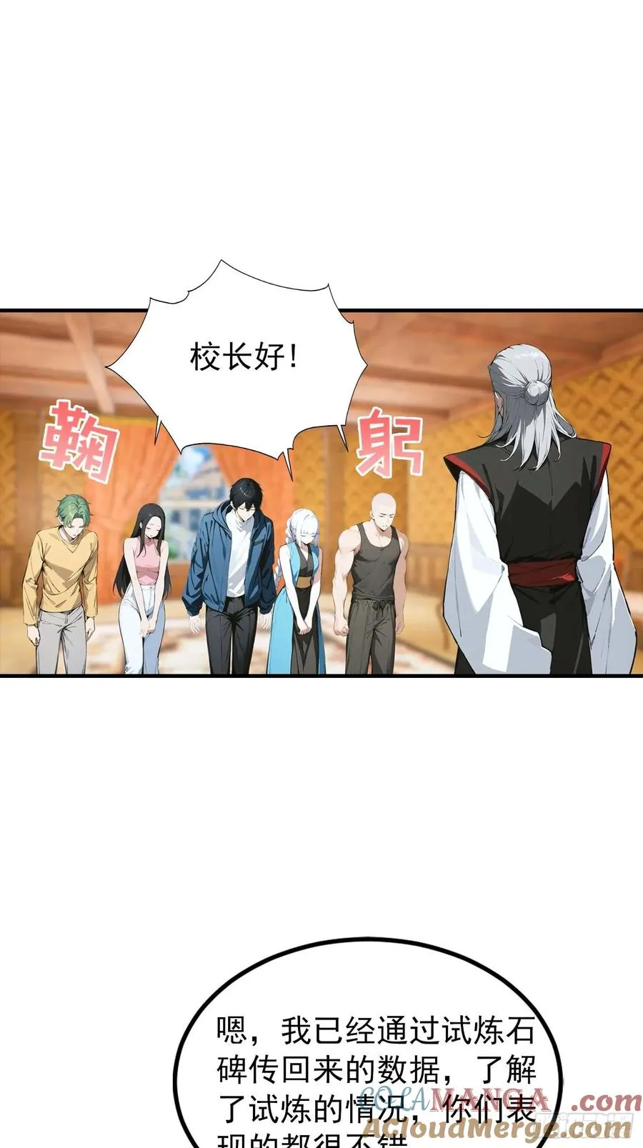 第39话 一头异兽虐你，足矣 第13页
