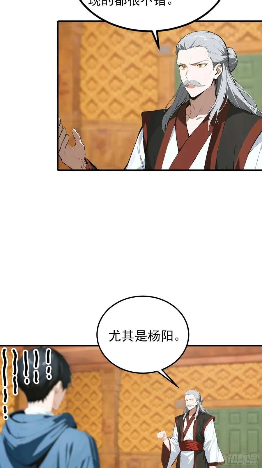 第39话 一头异兽虐你，足矣 第14页