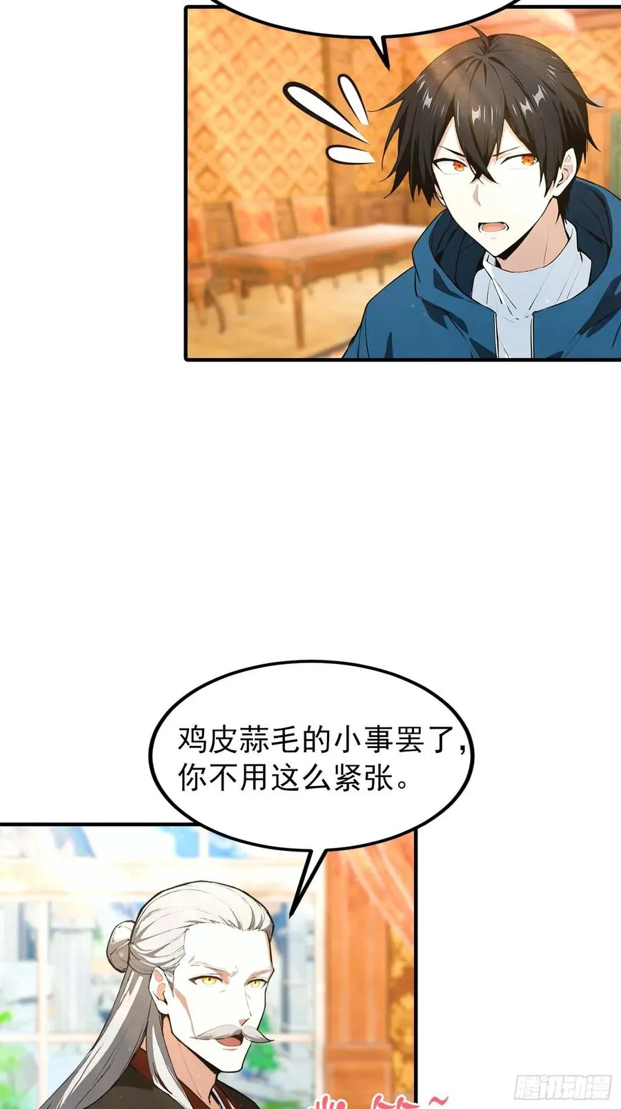 第39话 一头异兽虐你，足矣 第17页