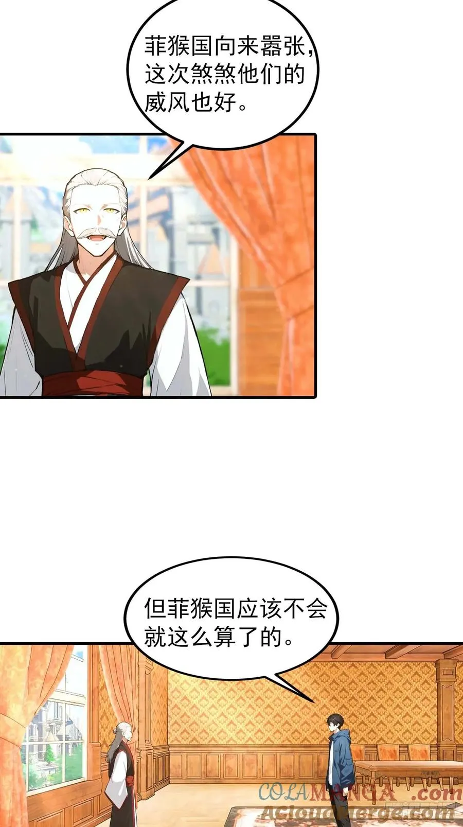 第39话 一头异兽虐你，足矣 第19页