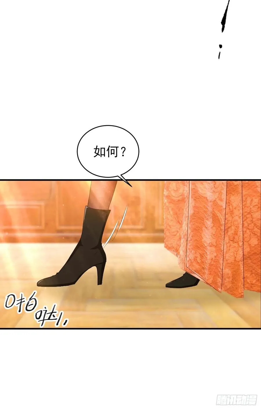 第39话 一头异兽虐你，足矣 第21页