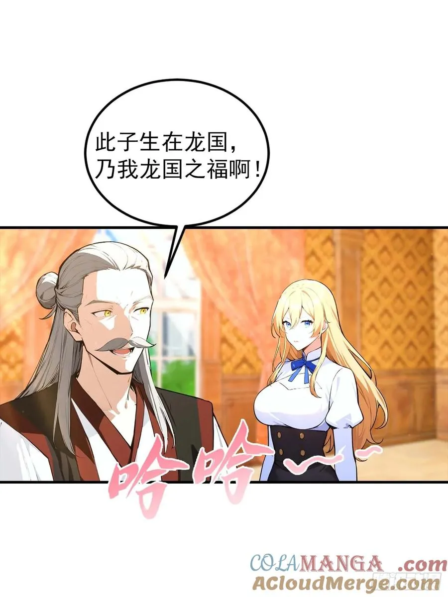 第39话 一头异兽虐你，足矣 第22页