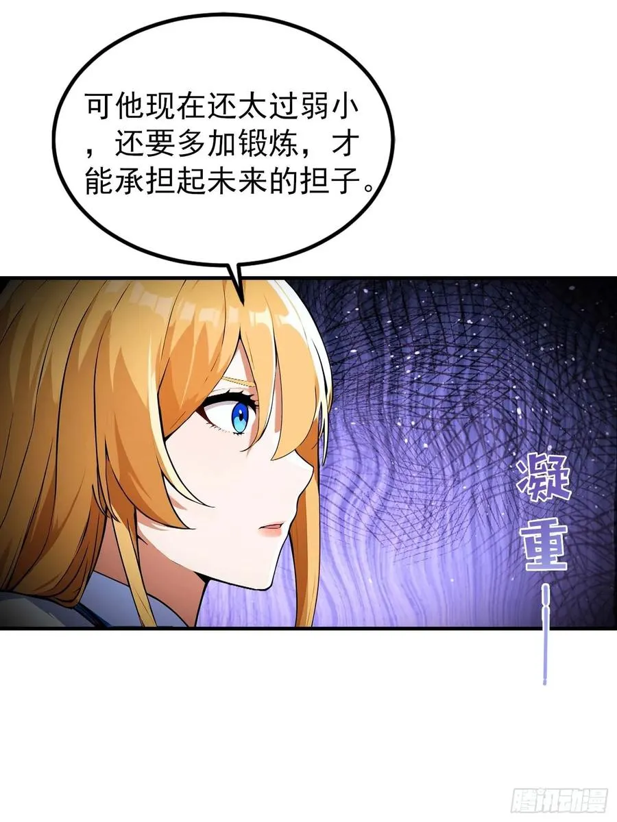 第39话 一头异兽虐你，足矣 第23页