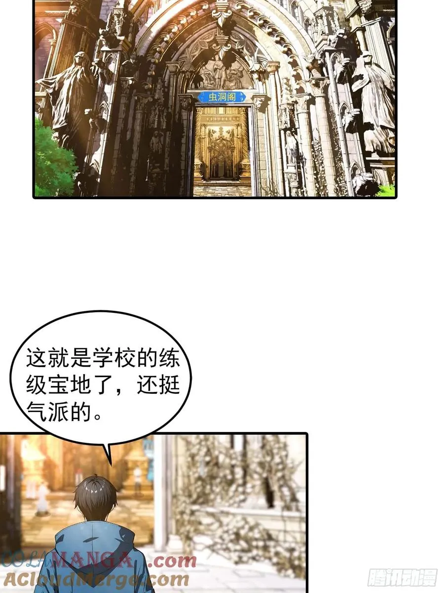 第39话 一头异兽虐你，足矣 第25页