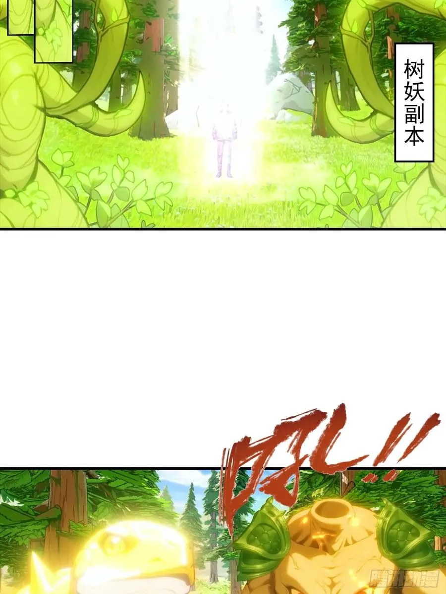 第39话 一头异兽虐你，足矣 第33页