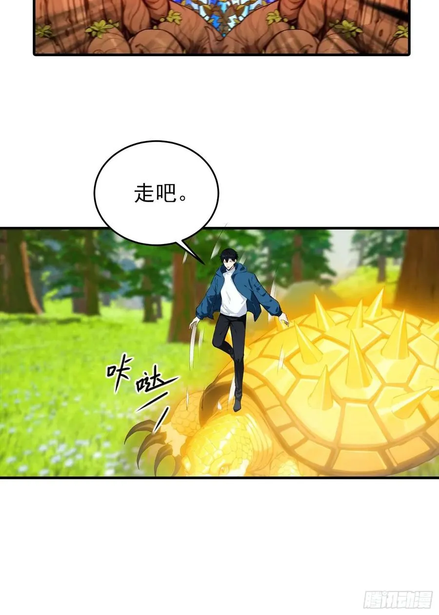 第39话 一头异兽虐你，足矣 第35页