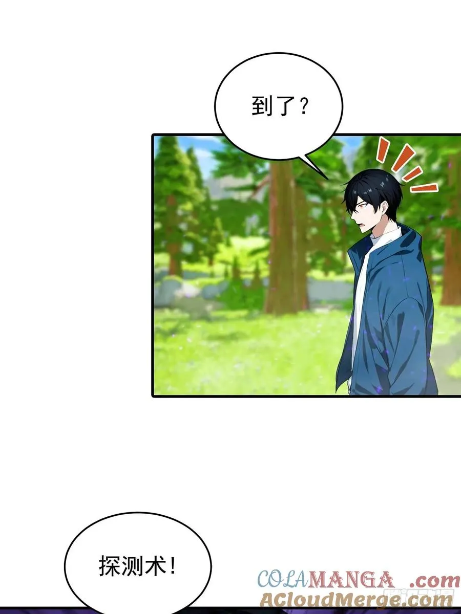 第39话 一头异兽虐你，足矣 第37页