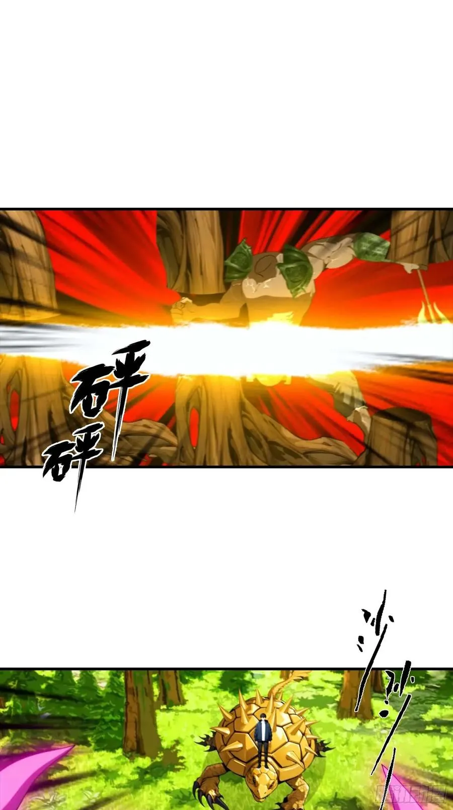 第39话 一头异兽虐你，足矣 第42页
