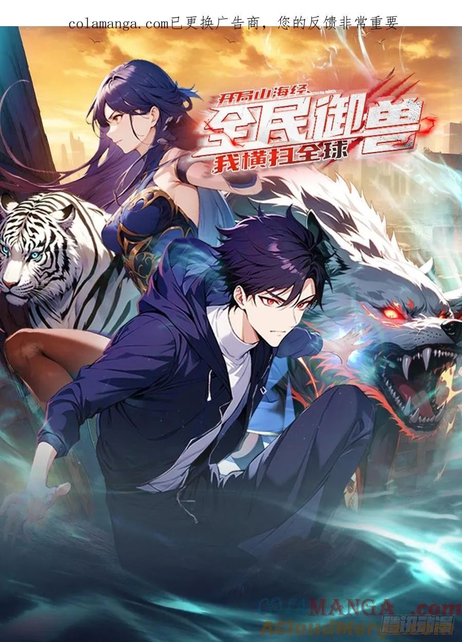 第40话 封印全部，这还怎么打 第1页