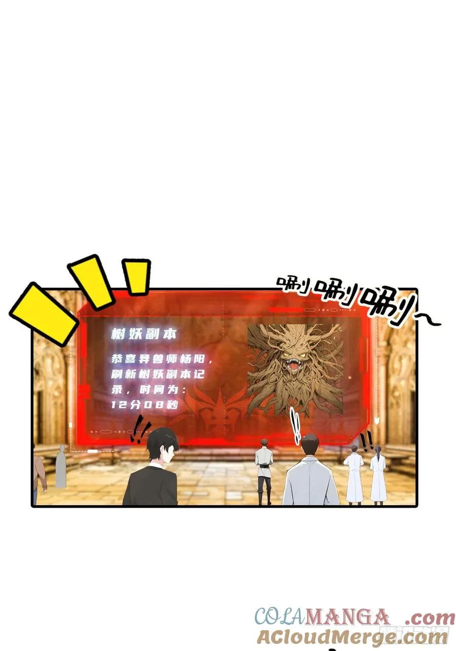 第40话 封印全部，这还怎么打 第3页