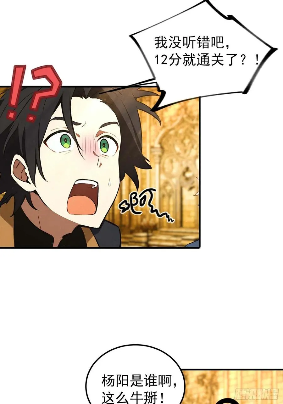 第40话 封印全部，这还怎么打 第4页