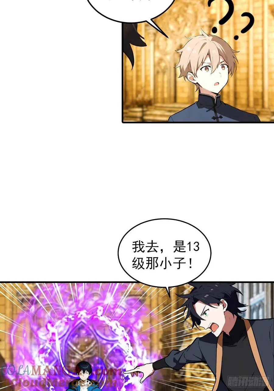 第40话 封印全部，这还怎么打 第5页
