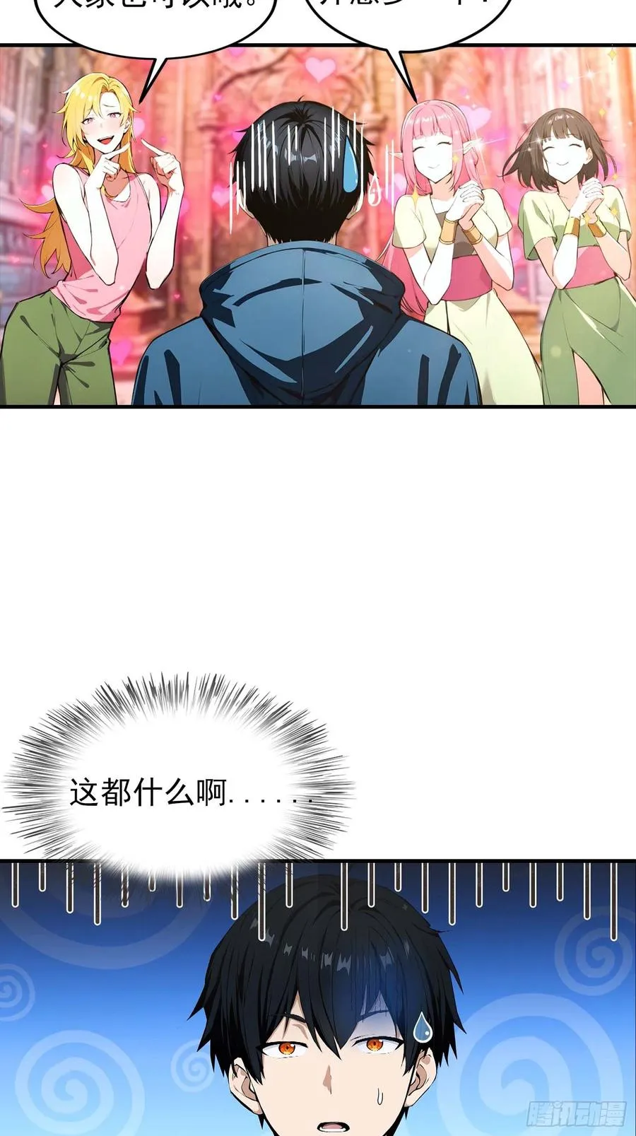 第40话 封印全部，这还怎么打 第8页