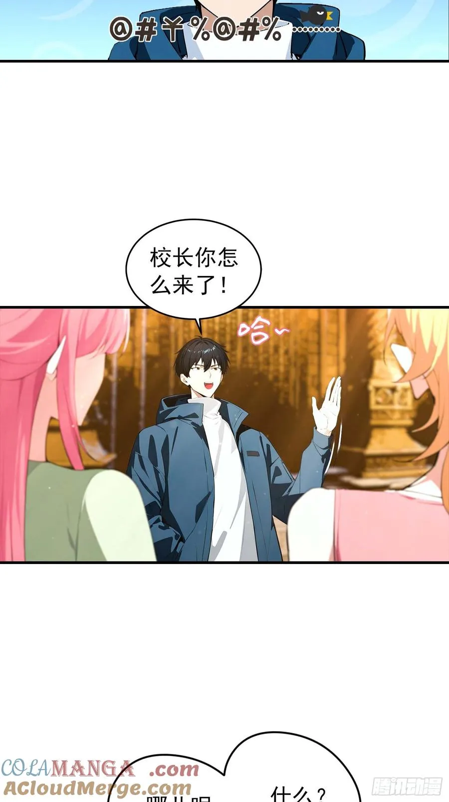第40话 封印全部，这还怎么打 第9页