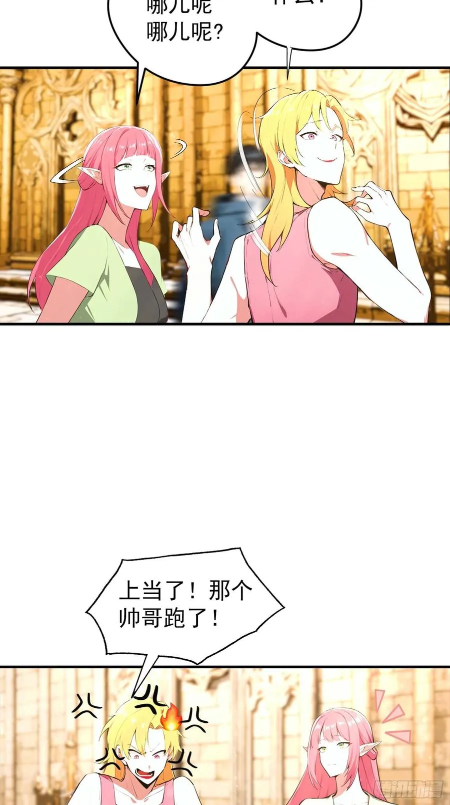 第40话 封印全部，这还怎么打 第10页