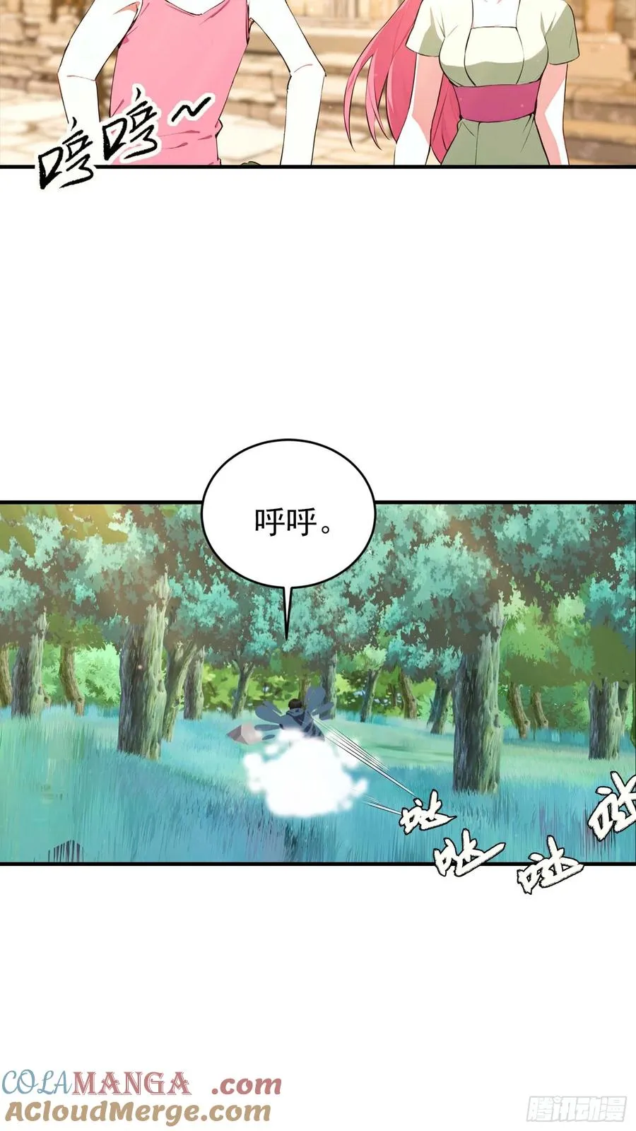 第40话 封印全部，这还怎么打 第11页