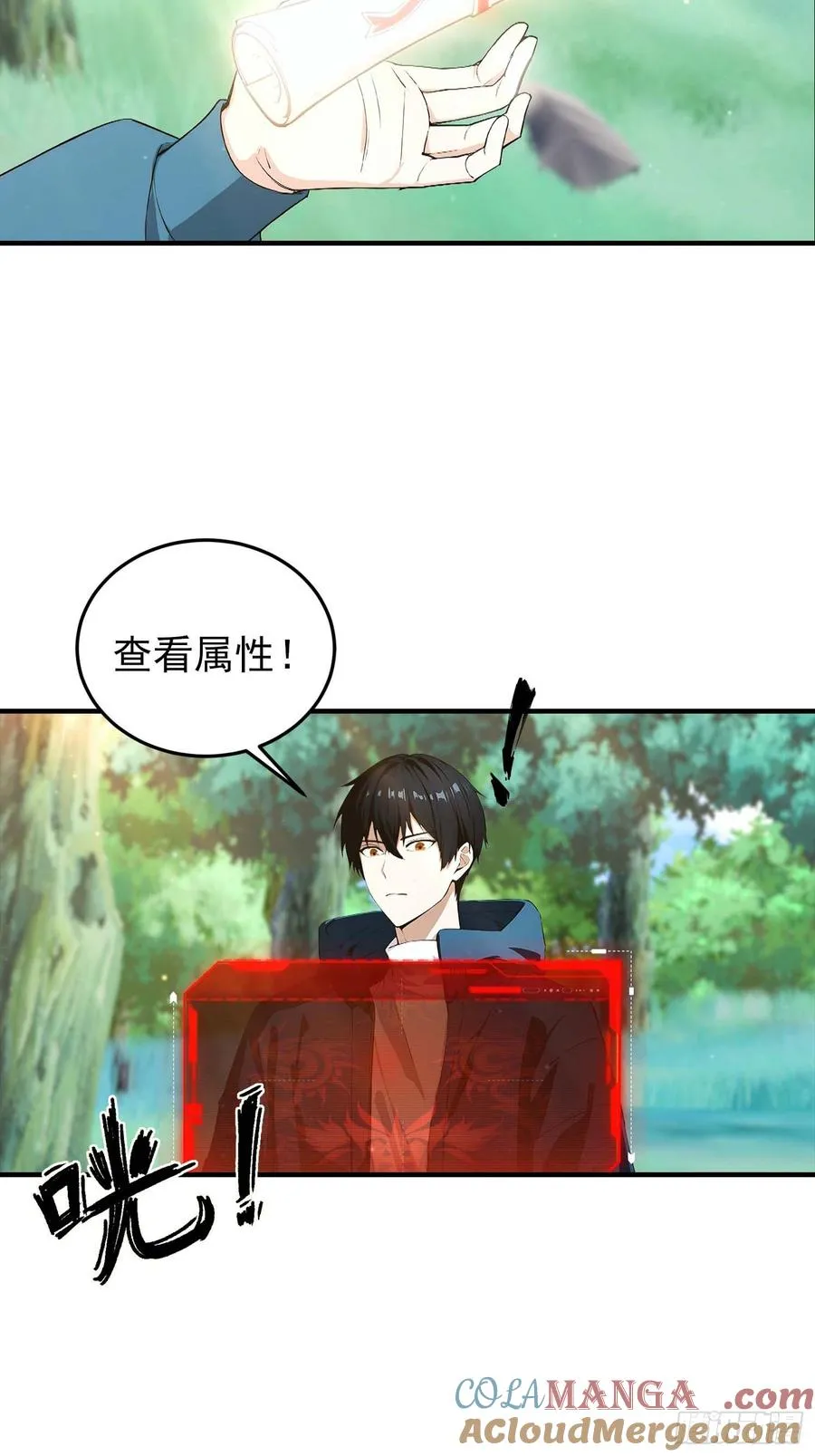 第40话 封印全部，这还怎么打 第13页