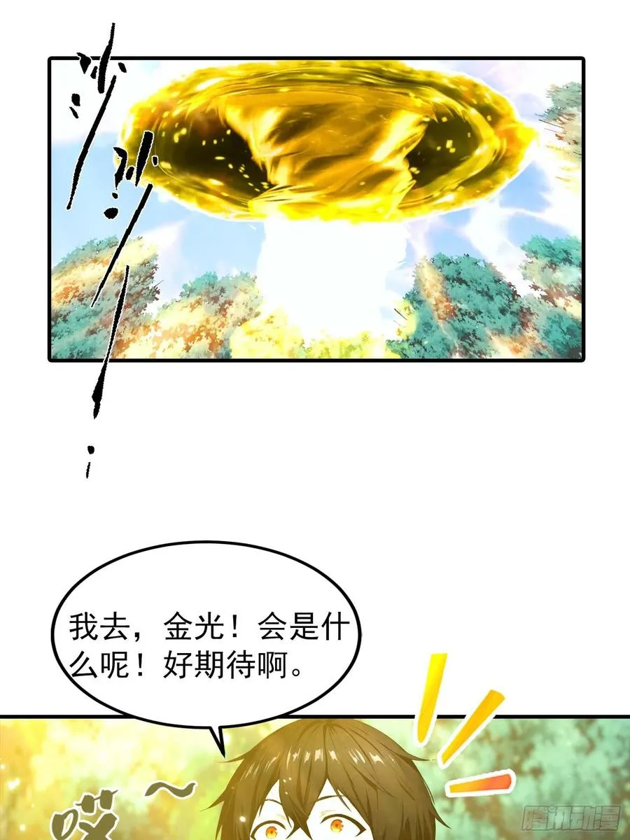 第40话 封印全部，这还怎么打 第16页