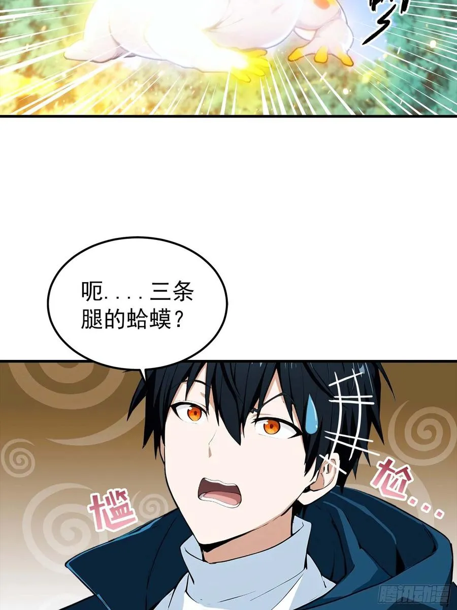 第40话 封印全部，这还怎么打 第18页