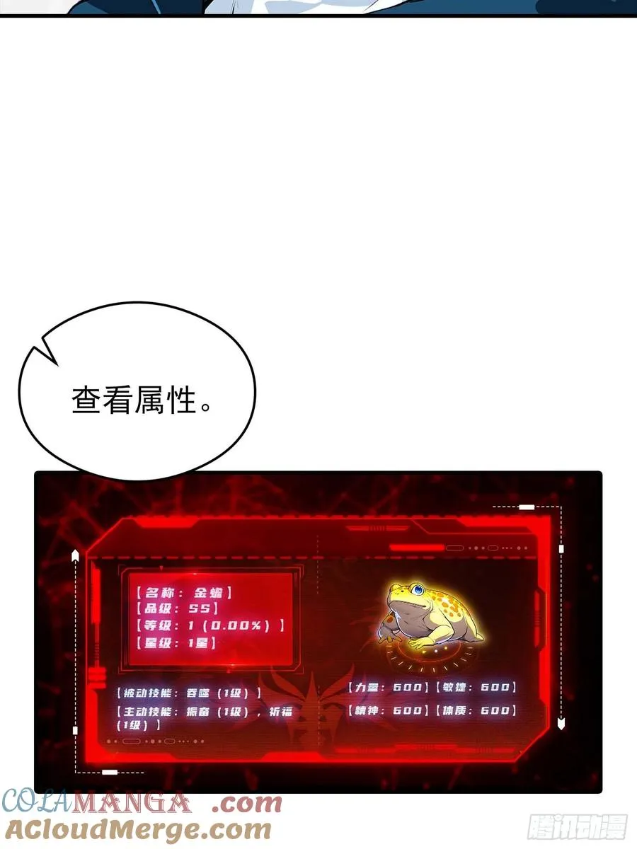 第40话 封印全部，这还怎么打 第19页