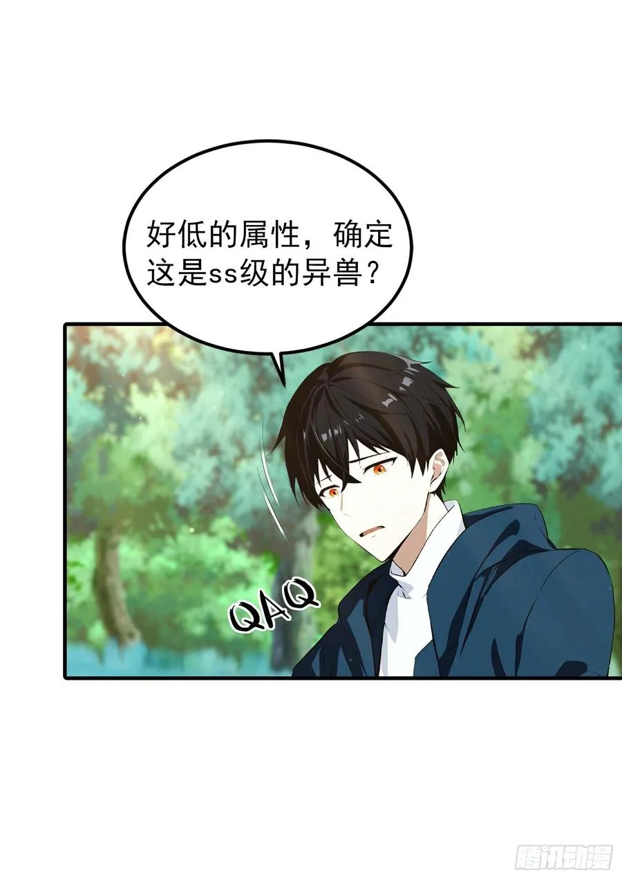 第40话 封印全部，这还怎么打 第20页