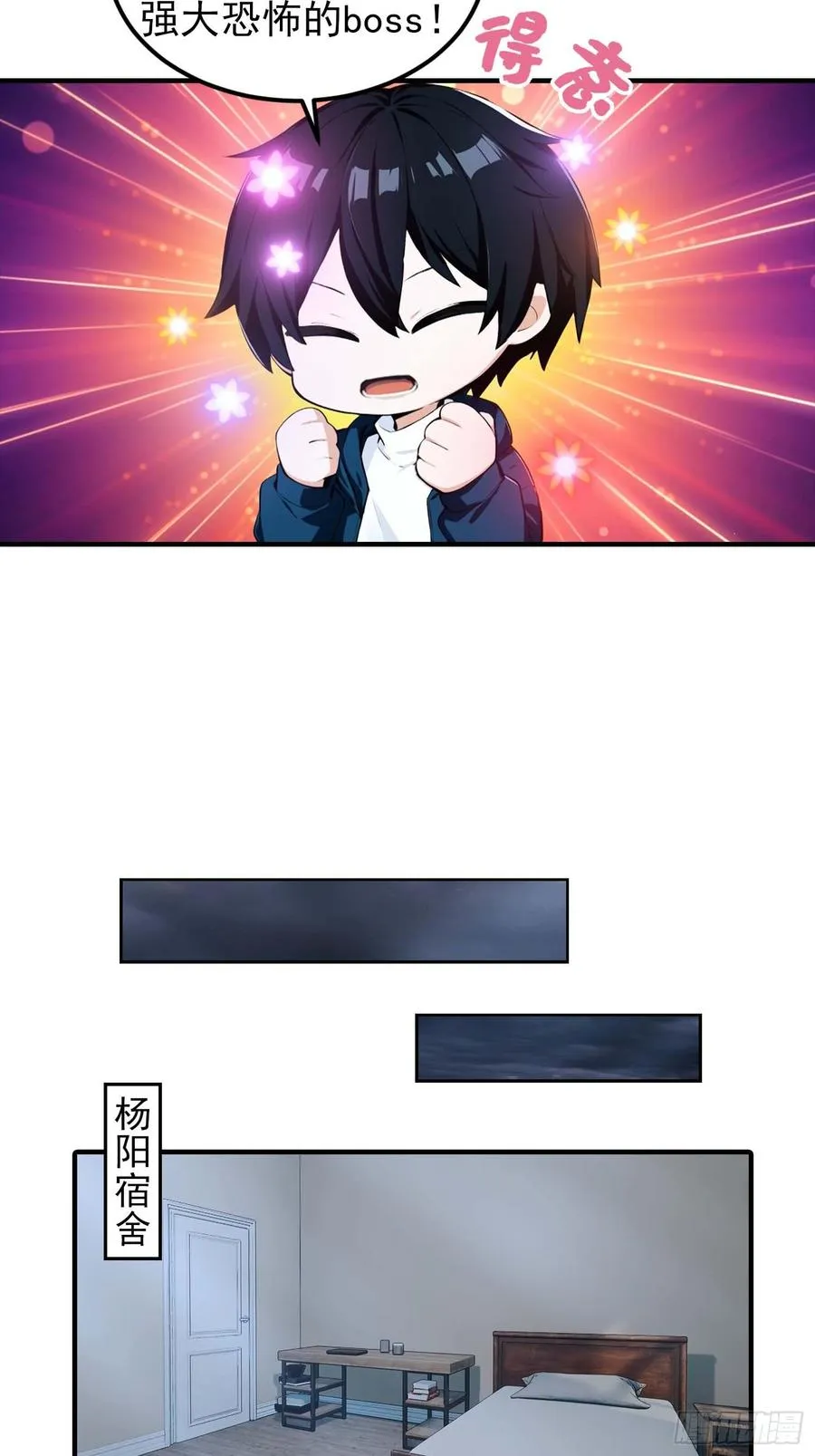 第40话 封印全部，这还怎么打 第24页