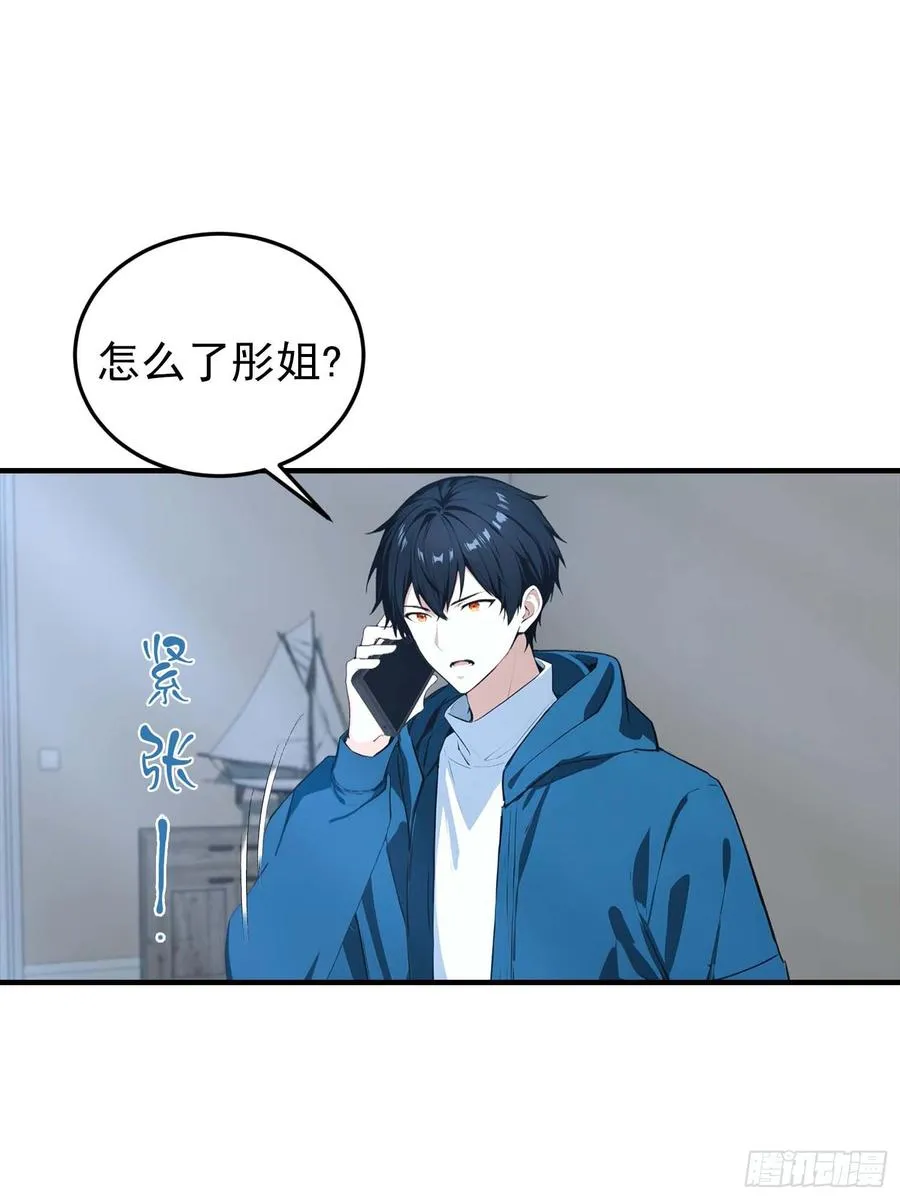 第40话 封印全部，这还怎么打 第26页