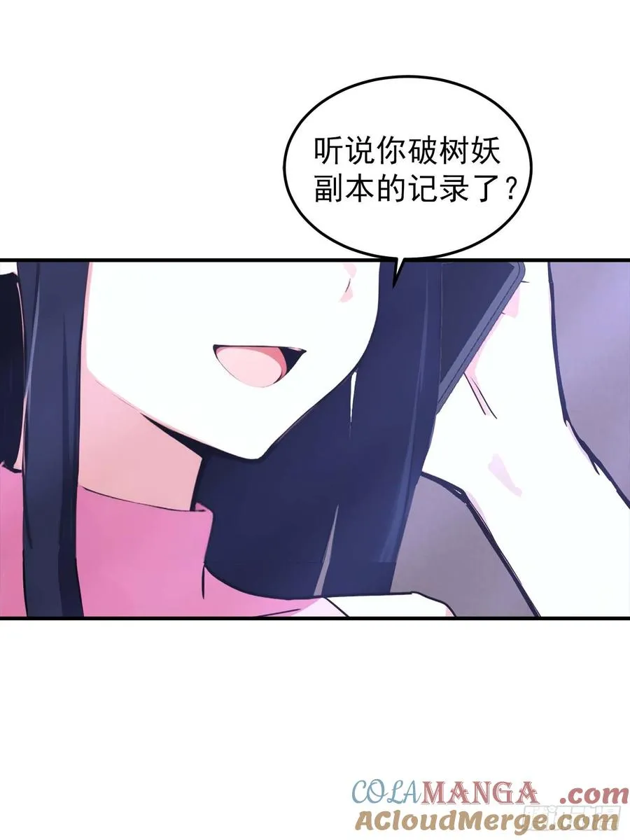 第40话 封印全部，这还怎么打 第27页