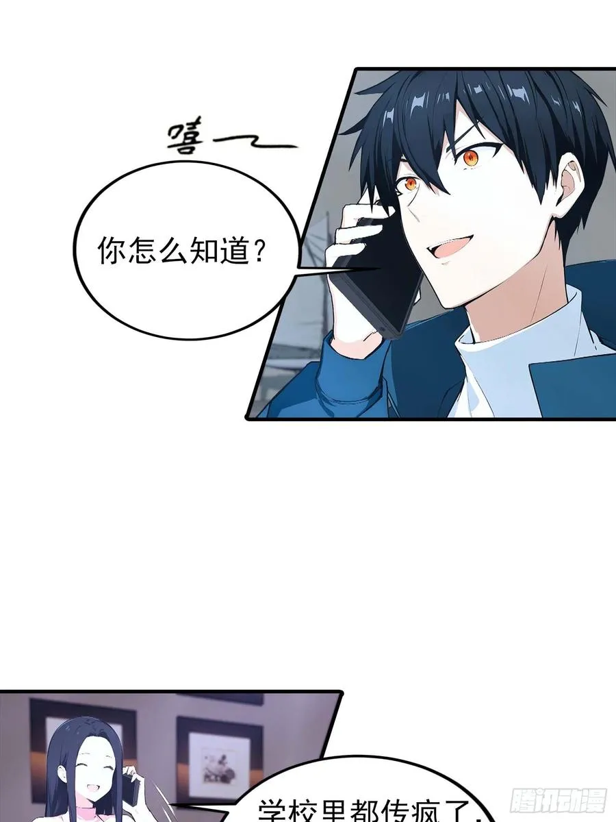第40话 封印全部，这还怎么打 第28页