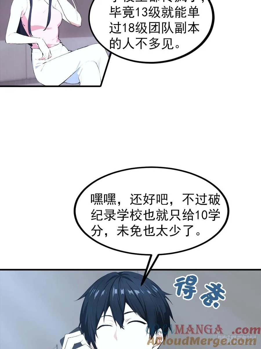 第40话 封印全部，这还怎么打 第29页