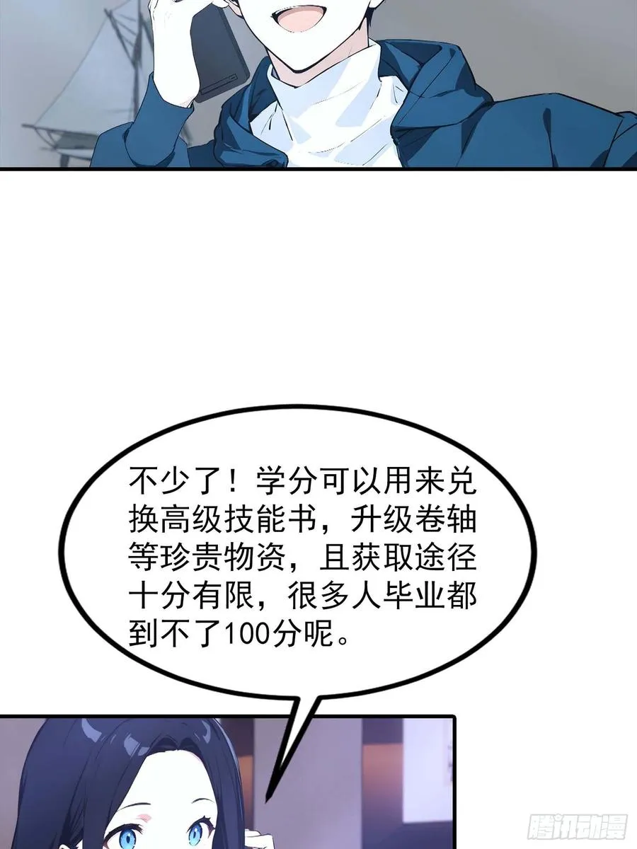 第40话 封印全部，这还怎么打 第30页