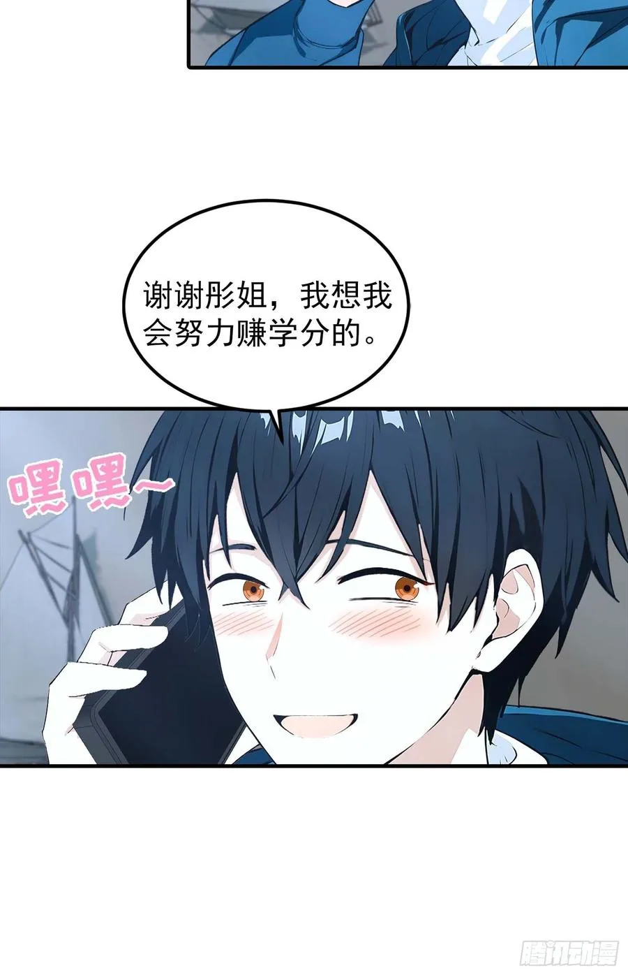 第40话 封印全部，这还怎么打 第32页