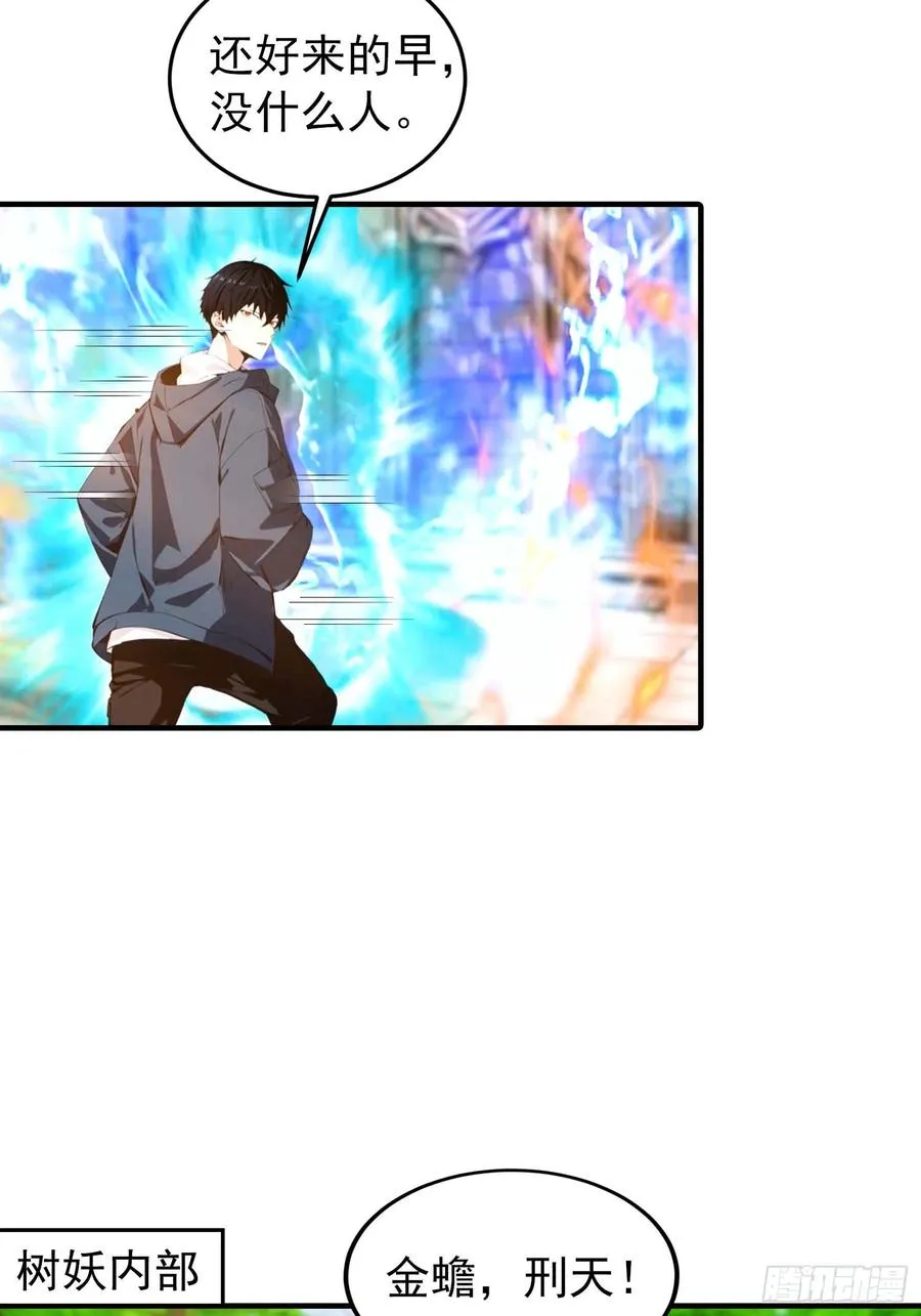 第40话 封印全部，这还怎么打 第34页