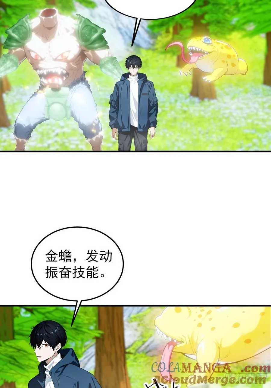 第40话 封印全部，这还怎么打 第35页