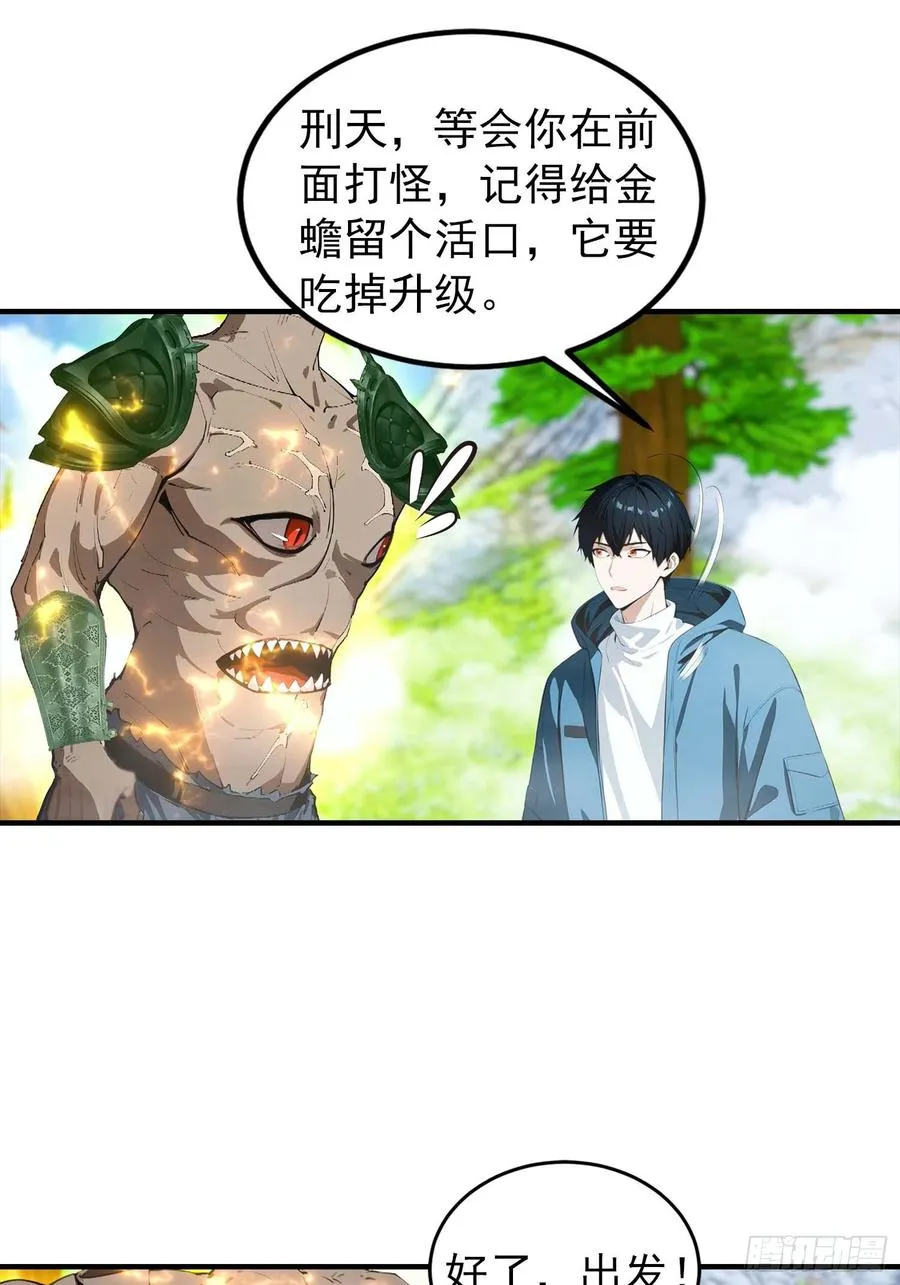 第40话 封印全部，这还怎么打 第38页