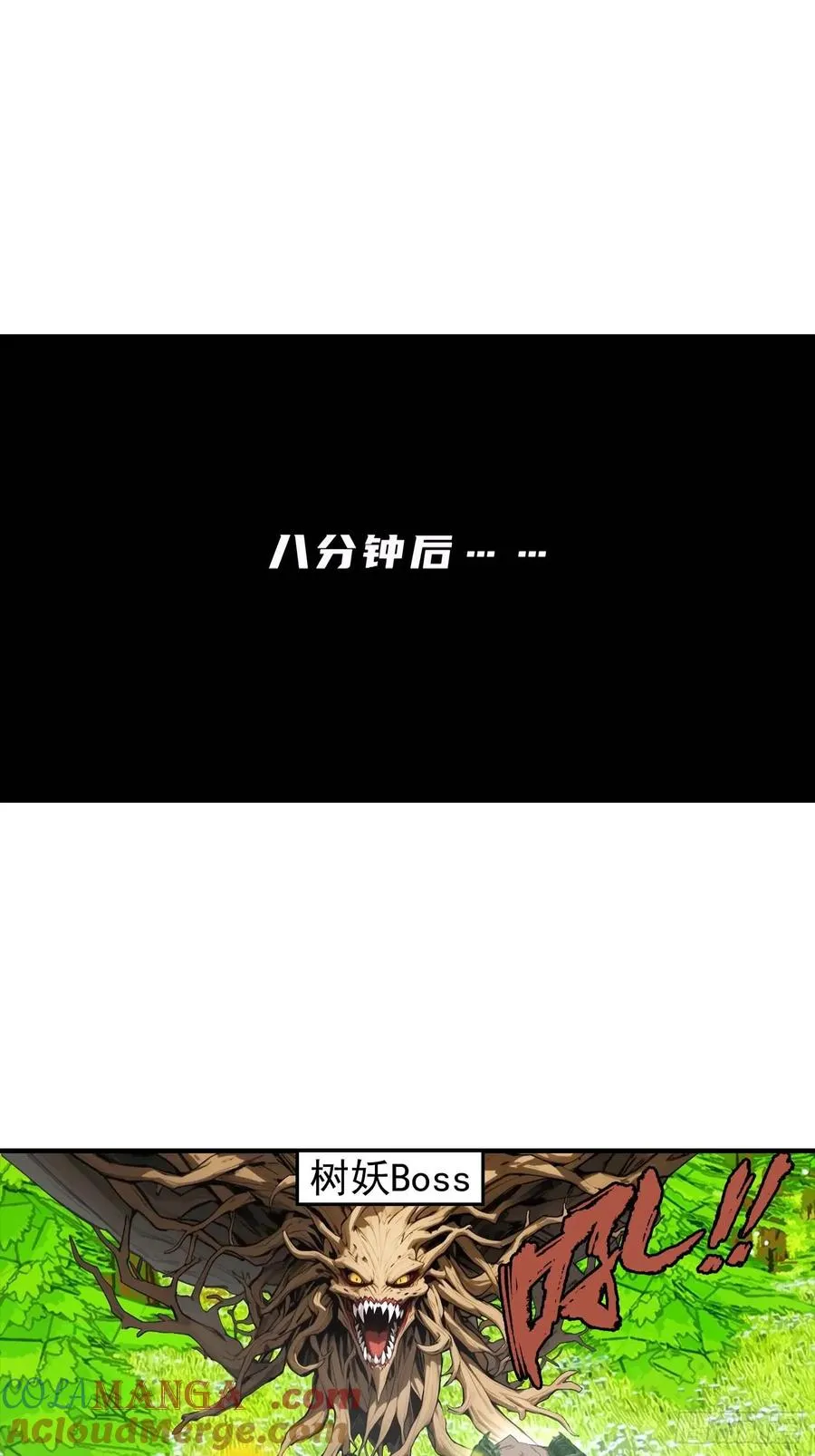 第41话 你们说的大佬就是我 第3页