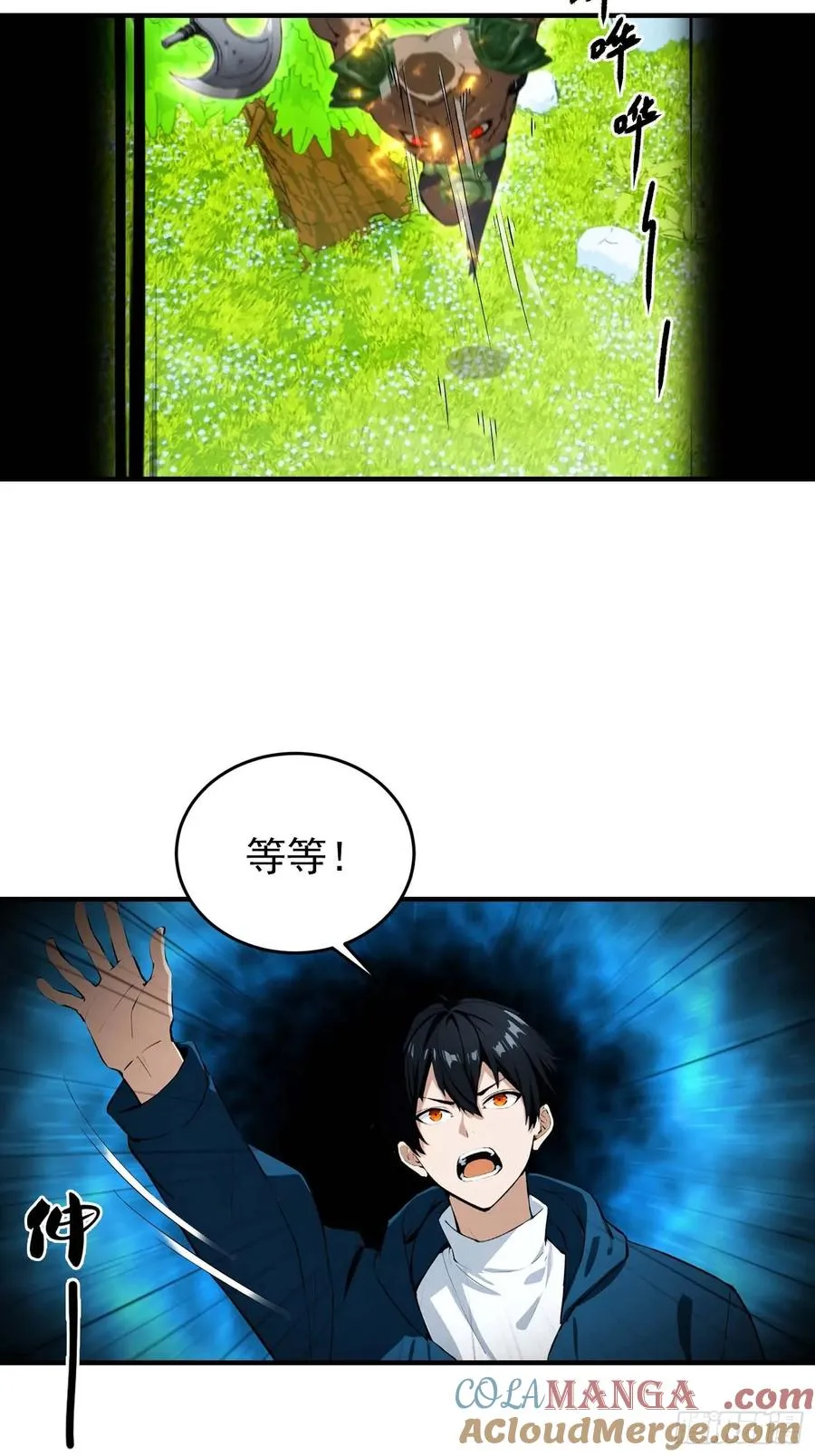第41话 你们说的大佬就是我 第5页