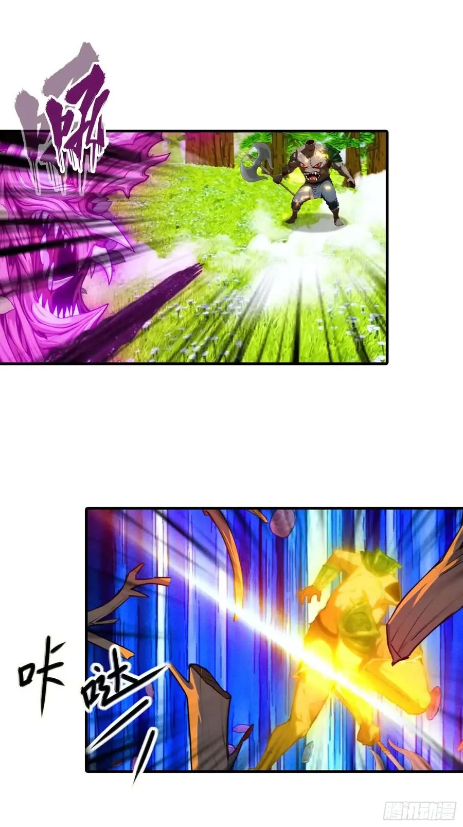 第41话 你们说的大佬就是我 第8页