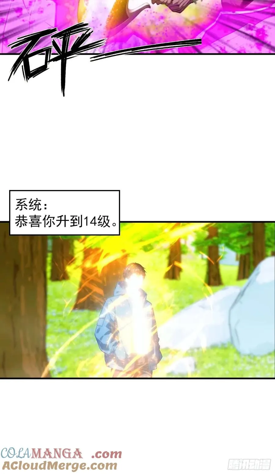 第41话 你们说的大佬就是我 第11页