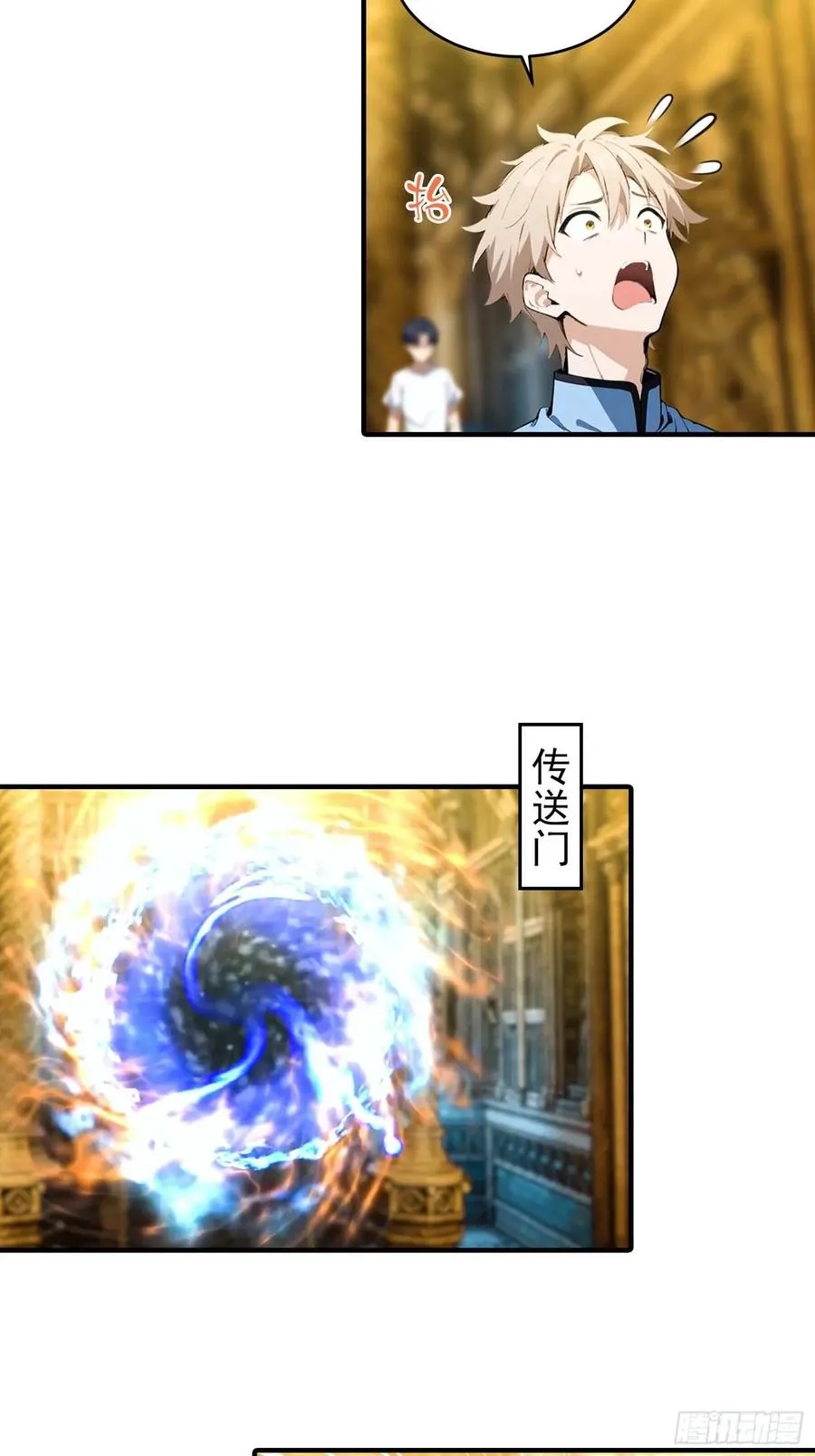 第41话 你们说的大佬就是我 第14页