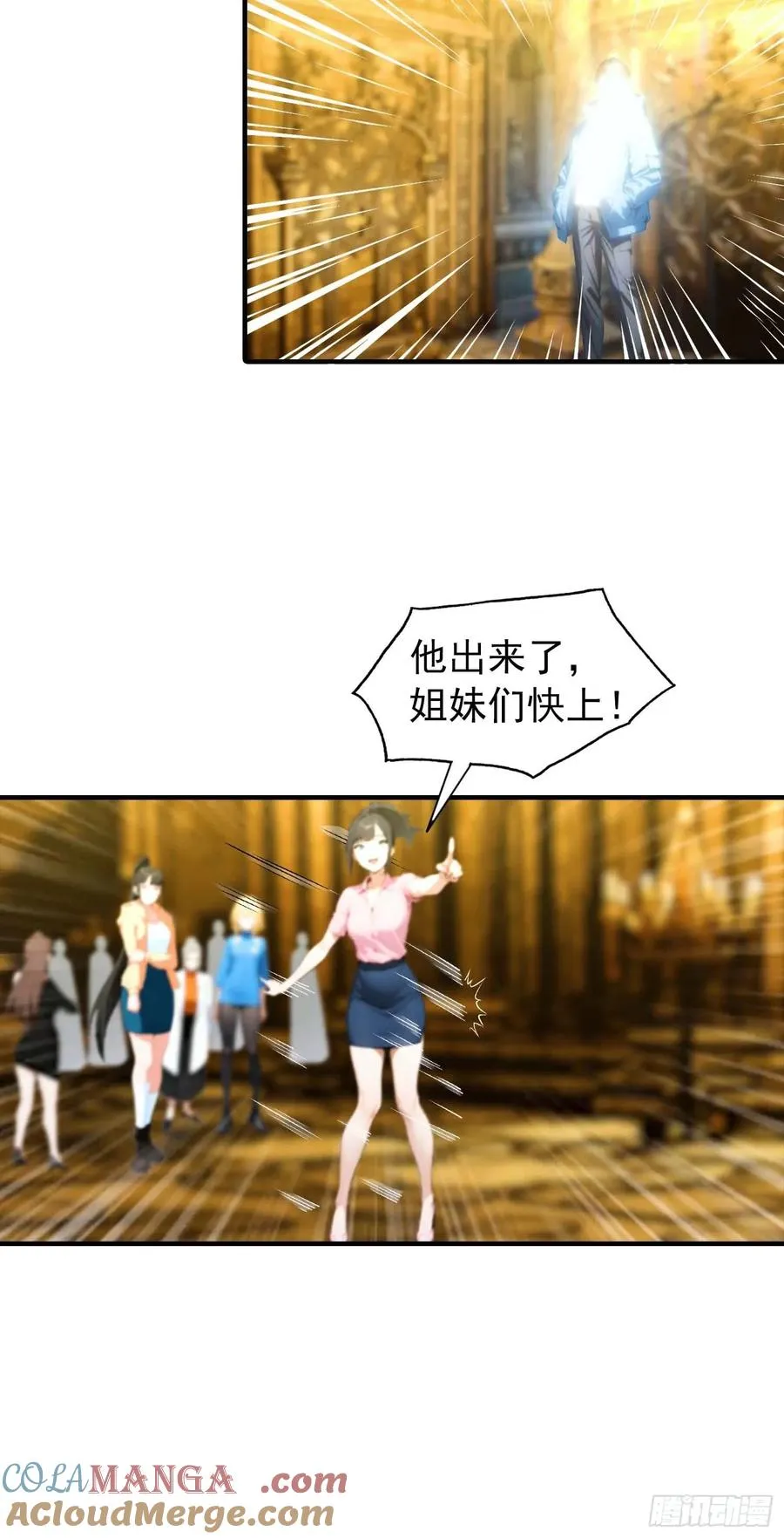 第41话 你们说的大佬就是我 第15页