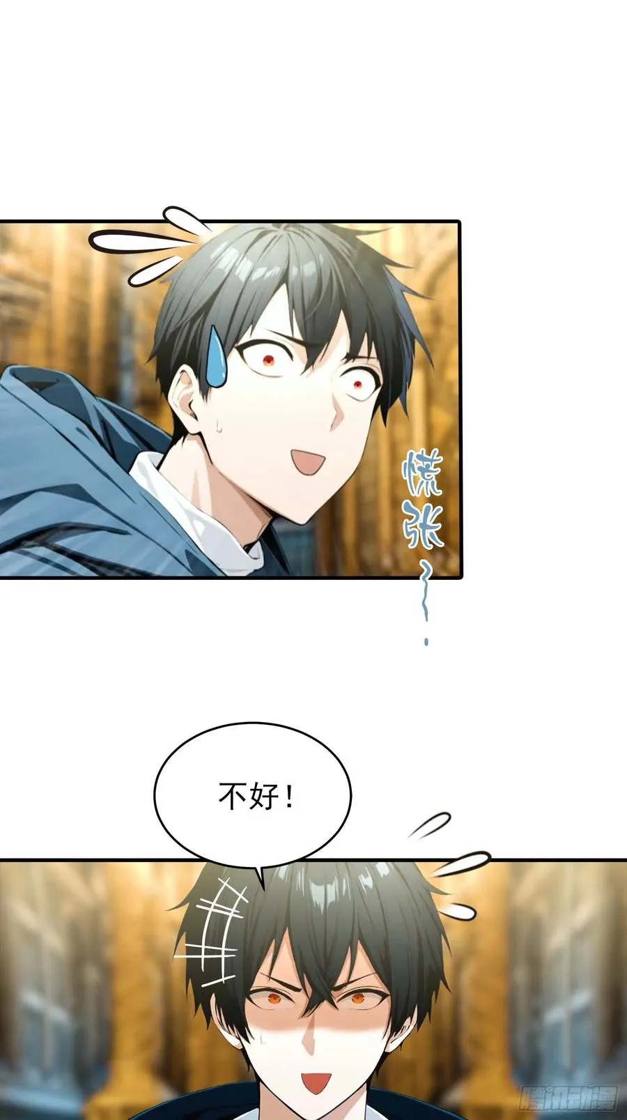 第41话 你们说的大佬就是我 第16页