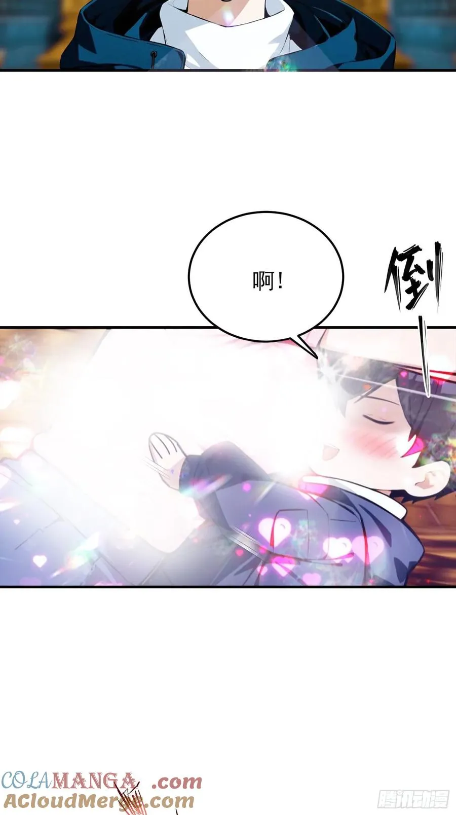 第41话 你们说的大佬就是我 第17页