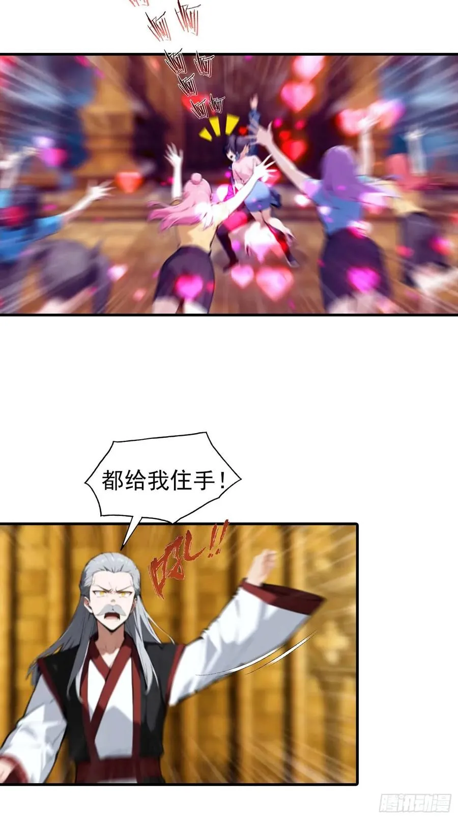 第41话 你们说的大佬就是我 第18页