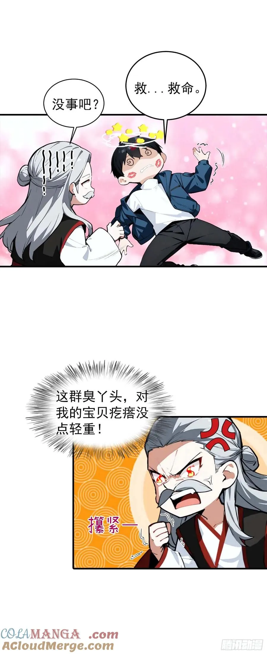第41话 你们说的大佬就是我 第19页